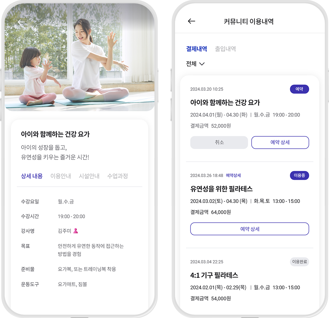 세대별 이용내역 확인