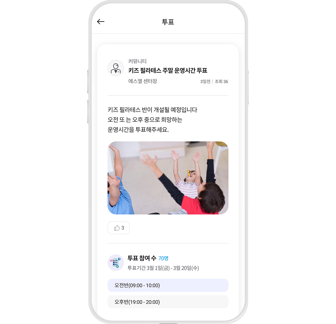 설문/투표
