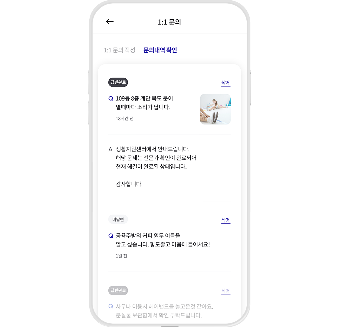 1:1문의