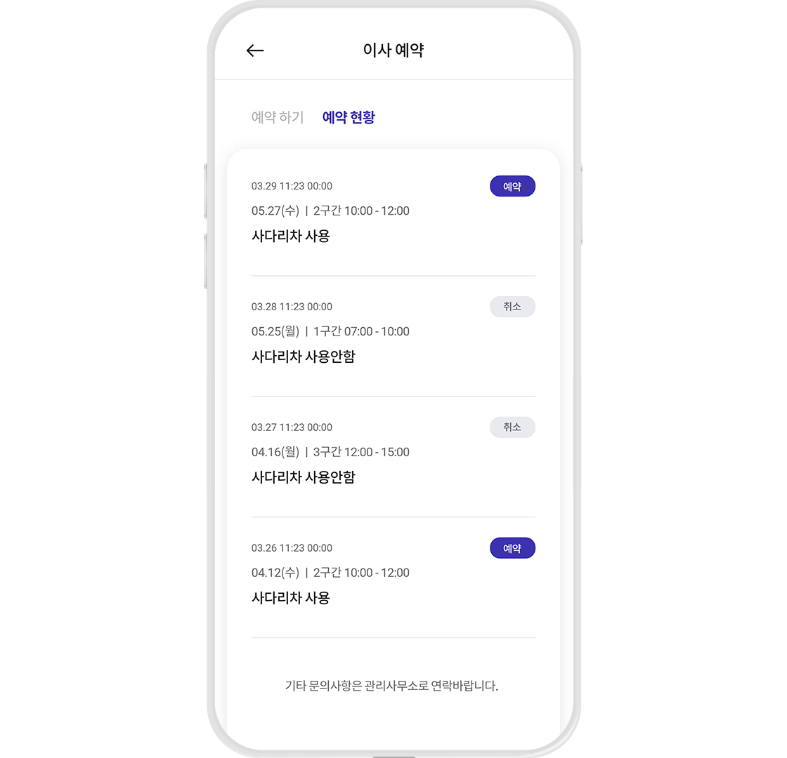 편리한 자동예약