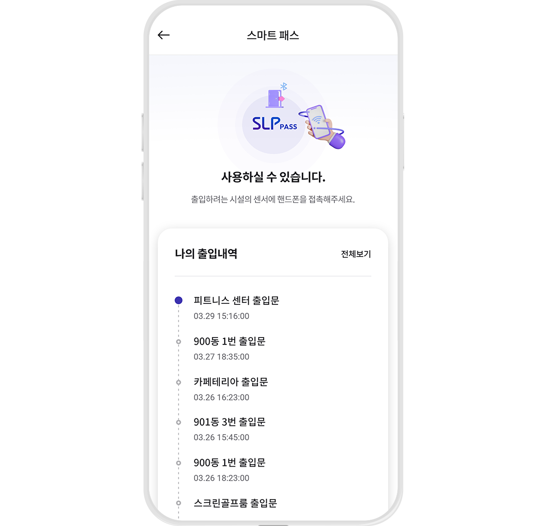 커뮤니티 시설 출입제어