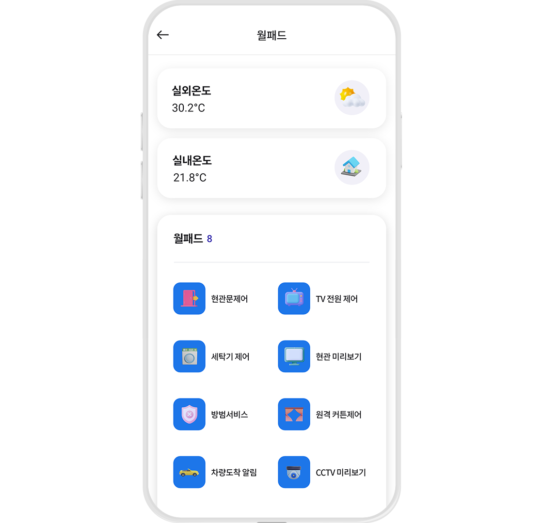 월패드 연동