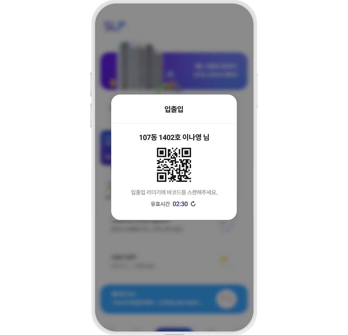 입출입 관리