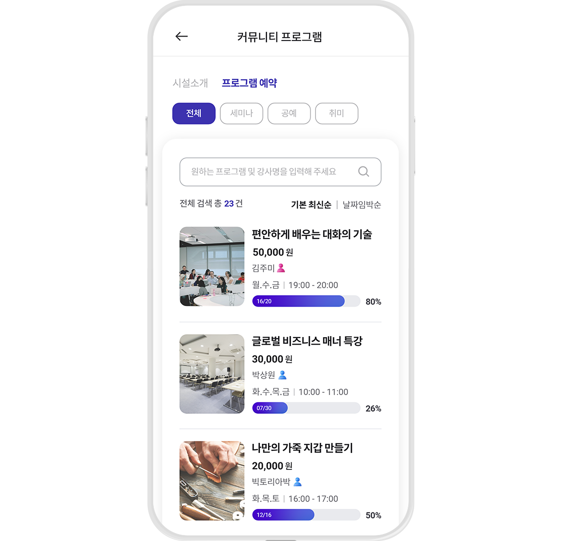 입주사 대상 문화강좌