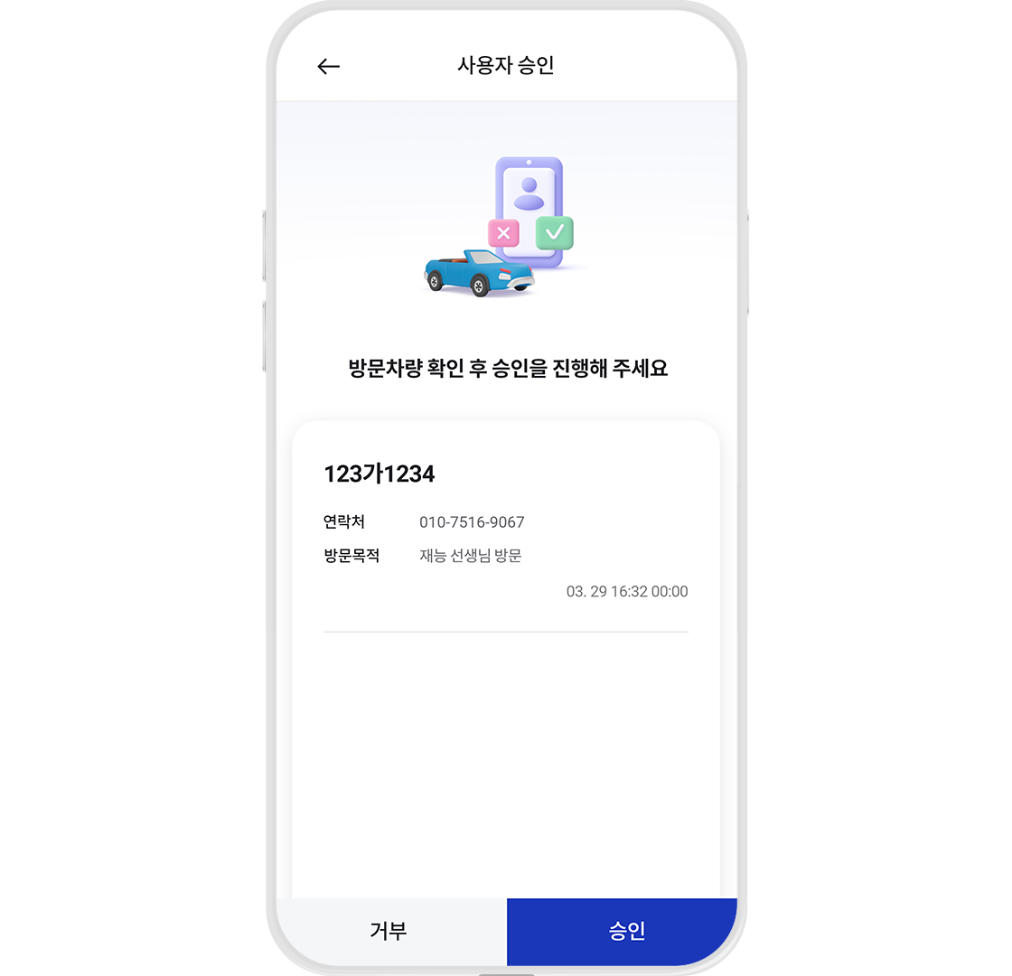 할인권 선택